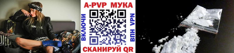 APVP Crystall  Купить закладки  Нытва 