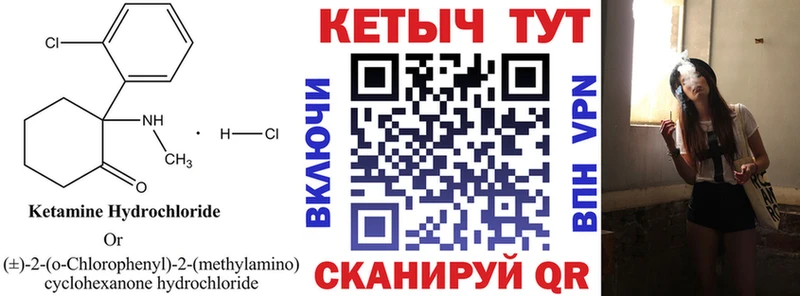 КЕТАМИН VHQ  Купить  Нытва 