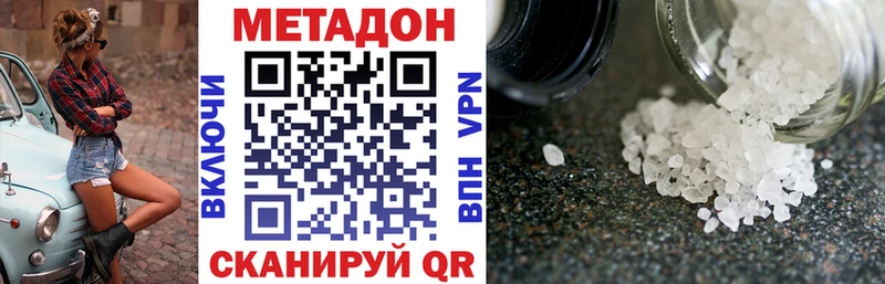 Купить закладки Нытва Метадон methadone